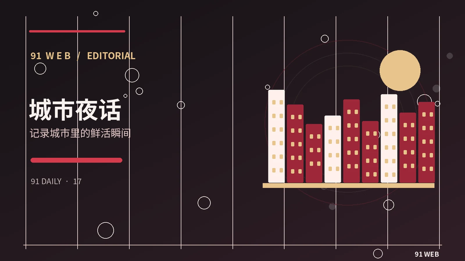 八卦文化与信息伦理的边界