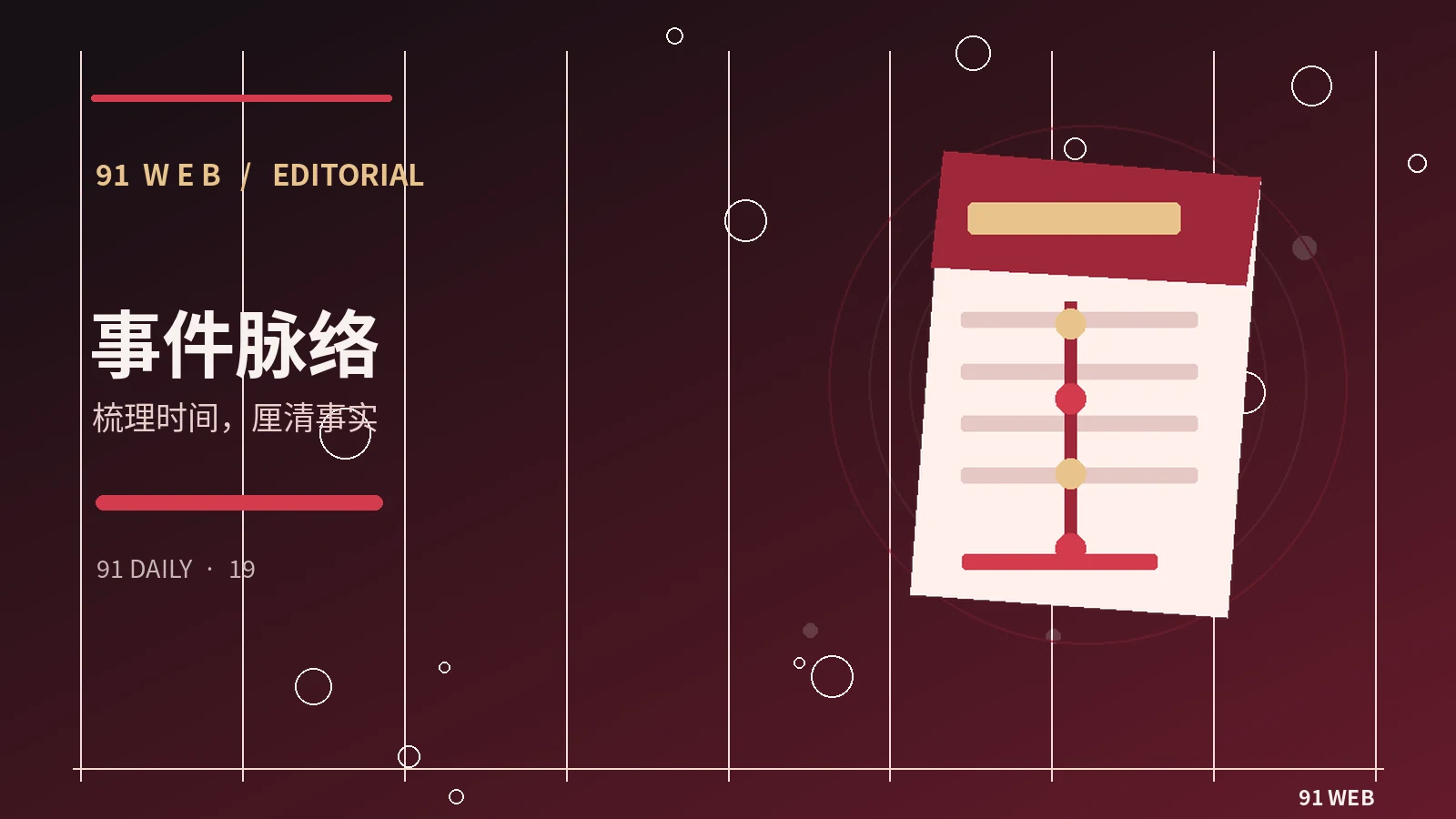社交平台的二次传播如何改变语境