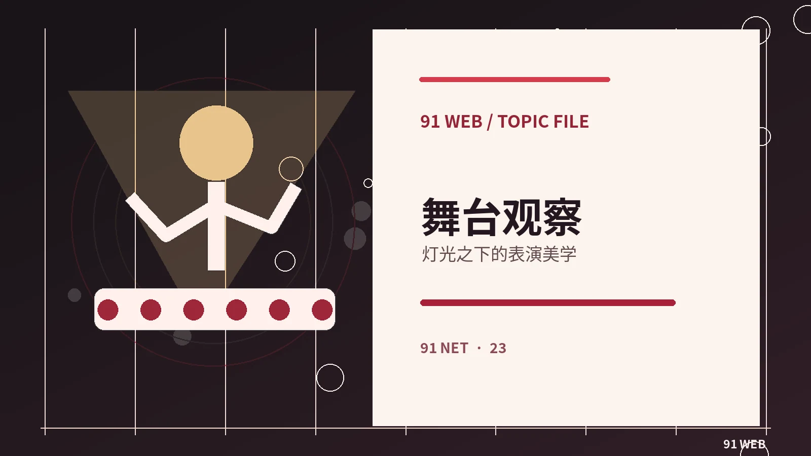 阅读创作者公开访谈的三个角度