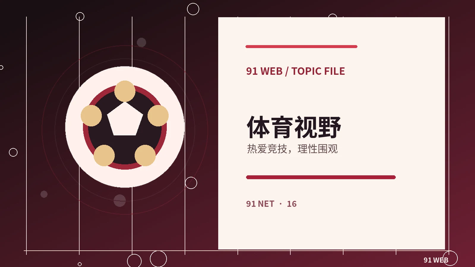 截图中的文字可能缺失哪些背景