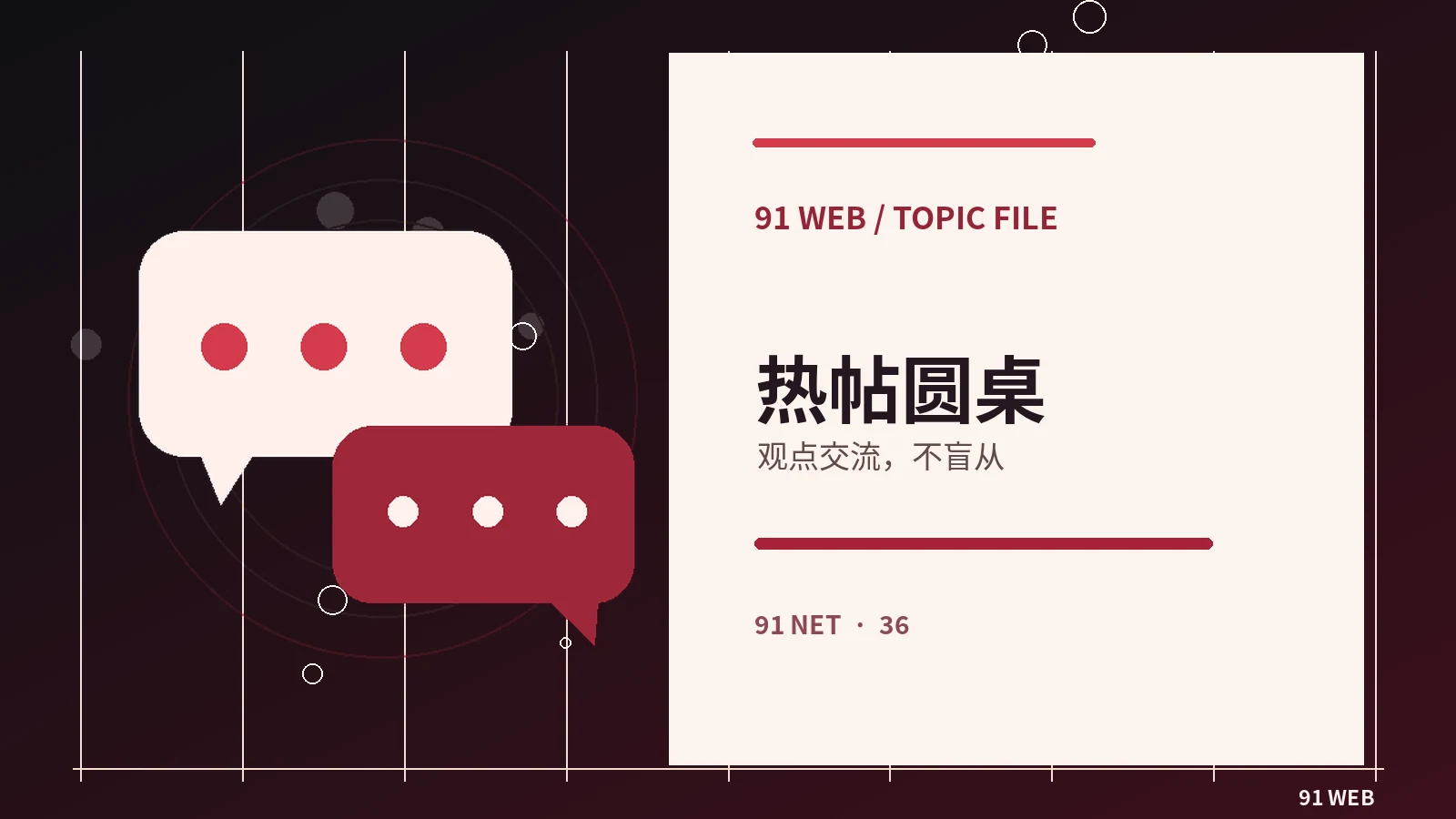美术设计如何建立作品世界观